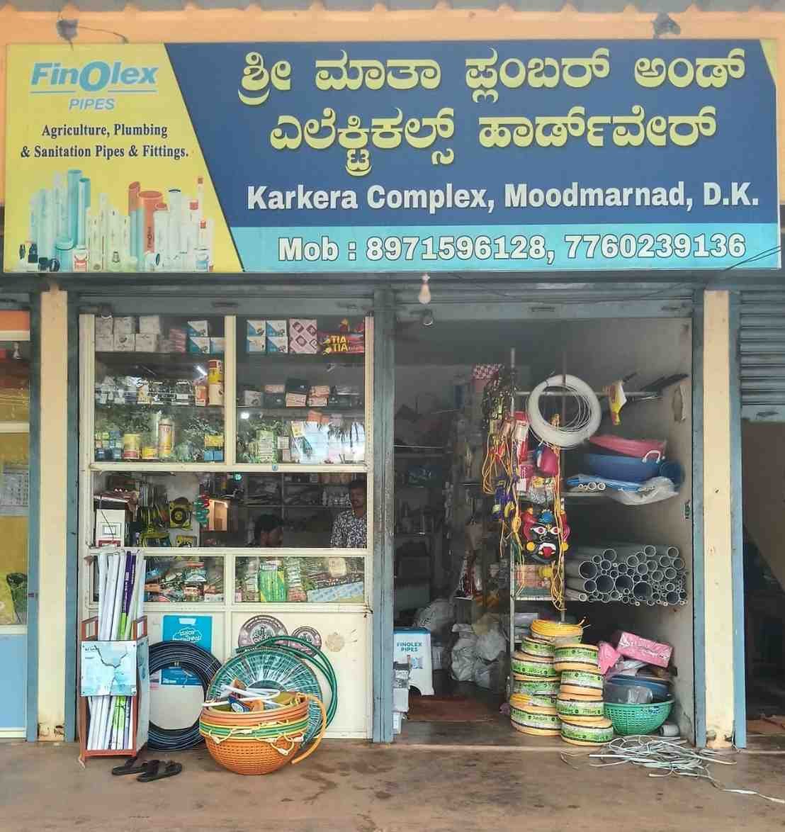ಶ್ರೀ ಮಾತ    ಪ್ಲಂಬರ್    &   ಎಲೆಕ್ಟ್ರಿಕಲ್ಸ್   ಹಾರ್ಡ್ ವೆರ್  