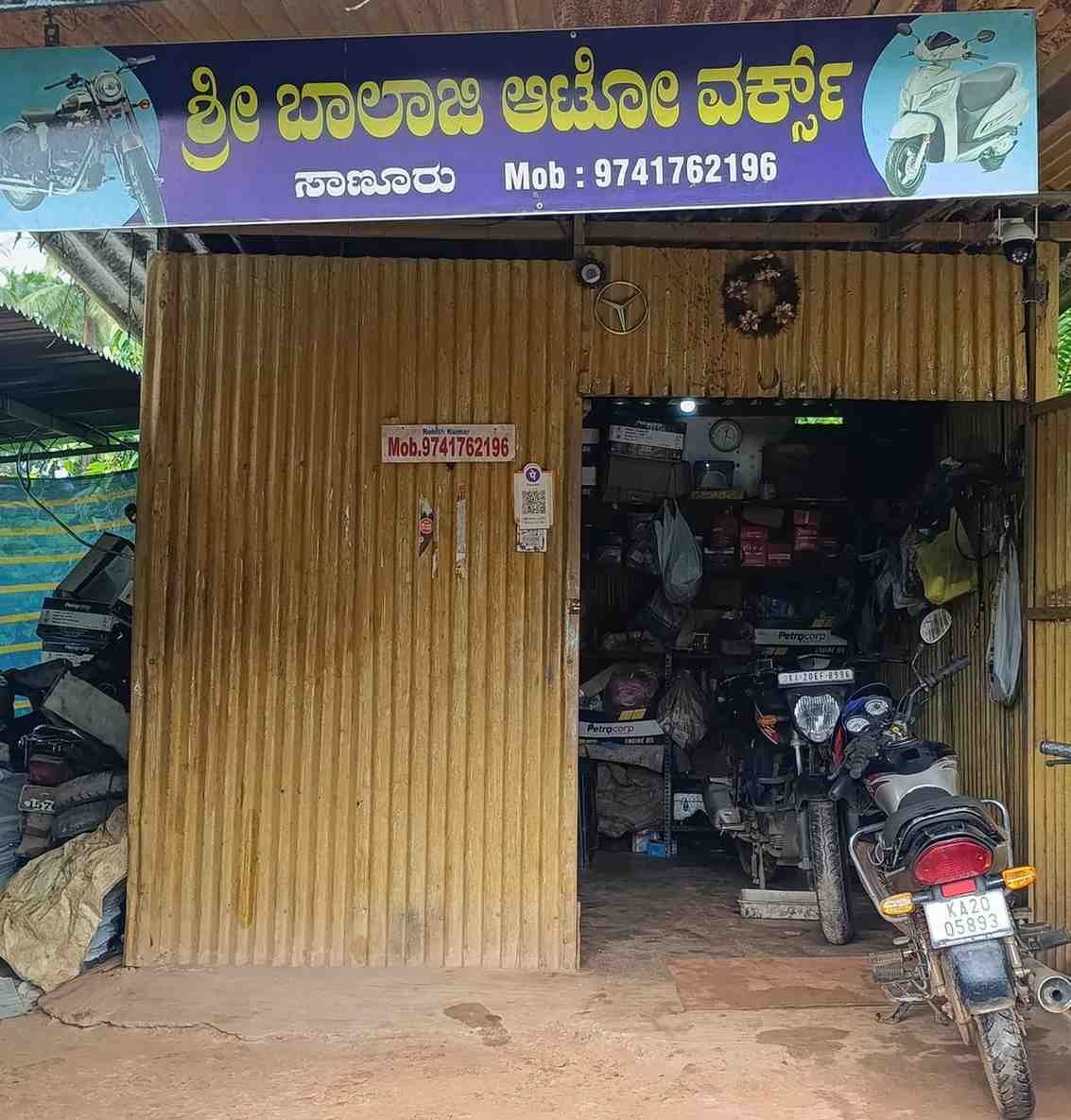 ಶ್ರೀ ಬಾಲಾಜಿ ಆಟೋ ವರ್ಕ್ಸ್