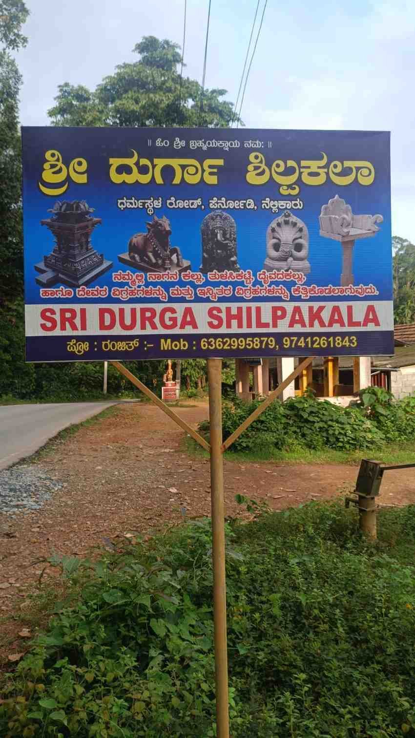 SRI   DURGA  SHILPAKALA