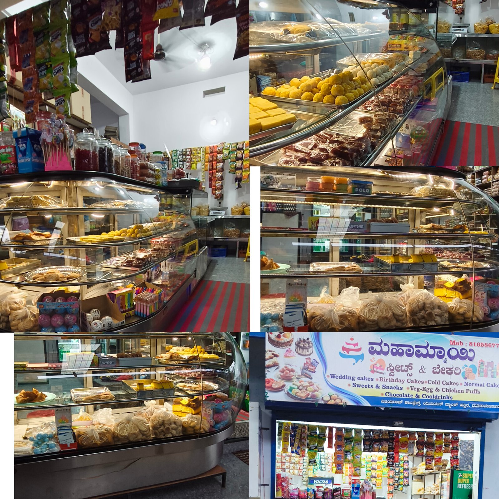 ಮಹಾಮಾಯಿ  ಸ್ವೀಟ್ಸ್  &  ಬೇಕರಿ 